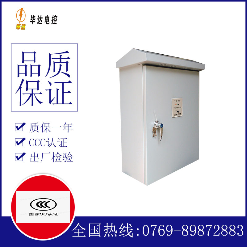 茂南户外配电箱